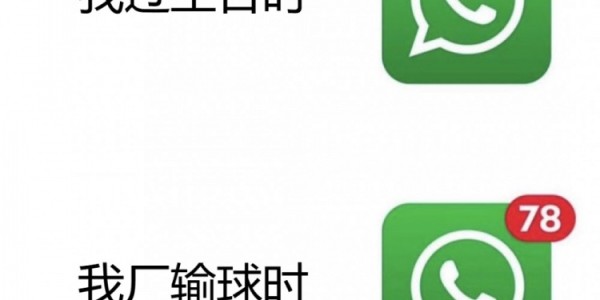 今日趣图：阿二特塔难挡“4”的诱惑，4罐王在招手，4连亚在呼唤~
